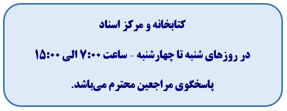 تماس با ما
