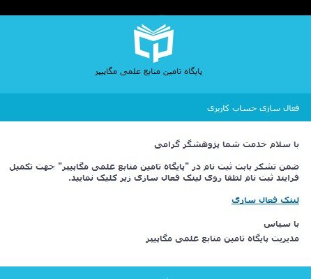 دسترسی مستقیم به پایگاه­ها (سرویس ایزی اکسس)